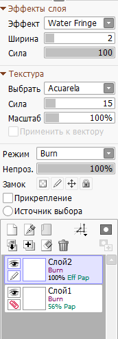 Панель слоев