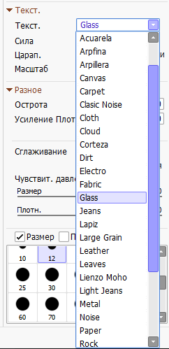 Список готовых текстур в sai2