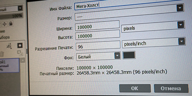 SAI2 Большой холст