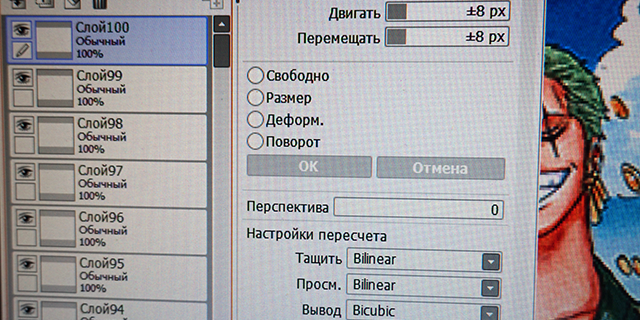 Слои в Саи 2